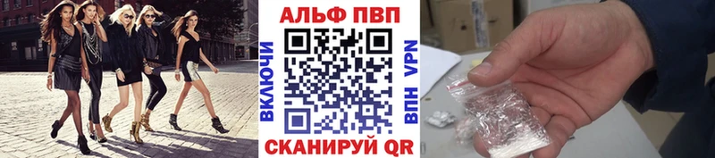 Альфа ПВП Соль  Купить где  Зея 