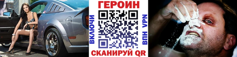 ГЕРОИН афганец  Купить закладки  Зея 