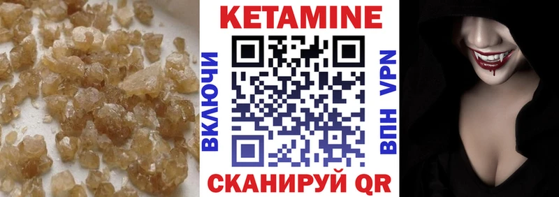 КЕТАМИН VHQ  Купить  Зея 