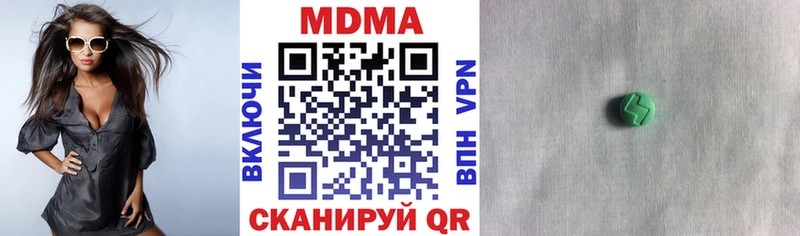 MDMA молли  Купить закладки  Зея 