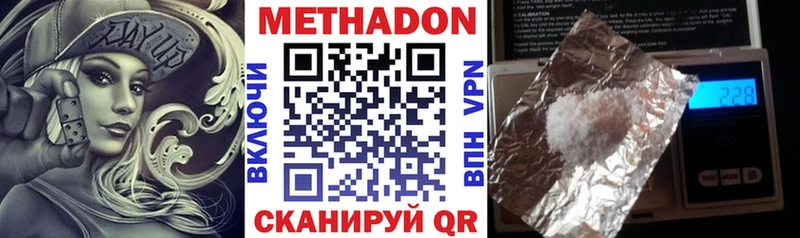 Купить закладки  Зея  МЕТАДОН methadone 