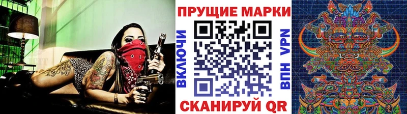 Купить  Зея  Марки 25I-NBOMe 1500мкг 
